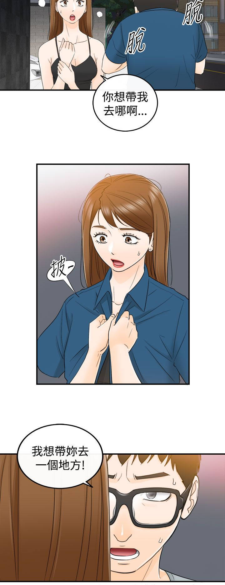 第31章：怀旧7