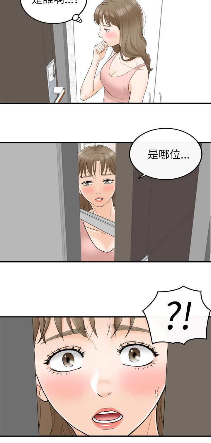 第58章：好久不见13