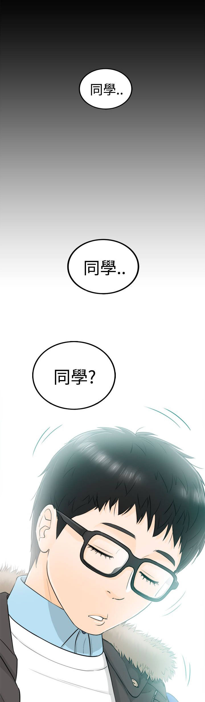 第6章：回到过去7