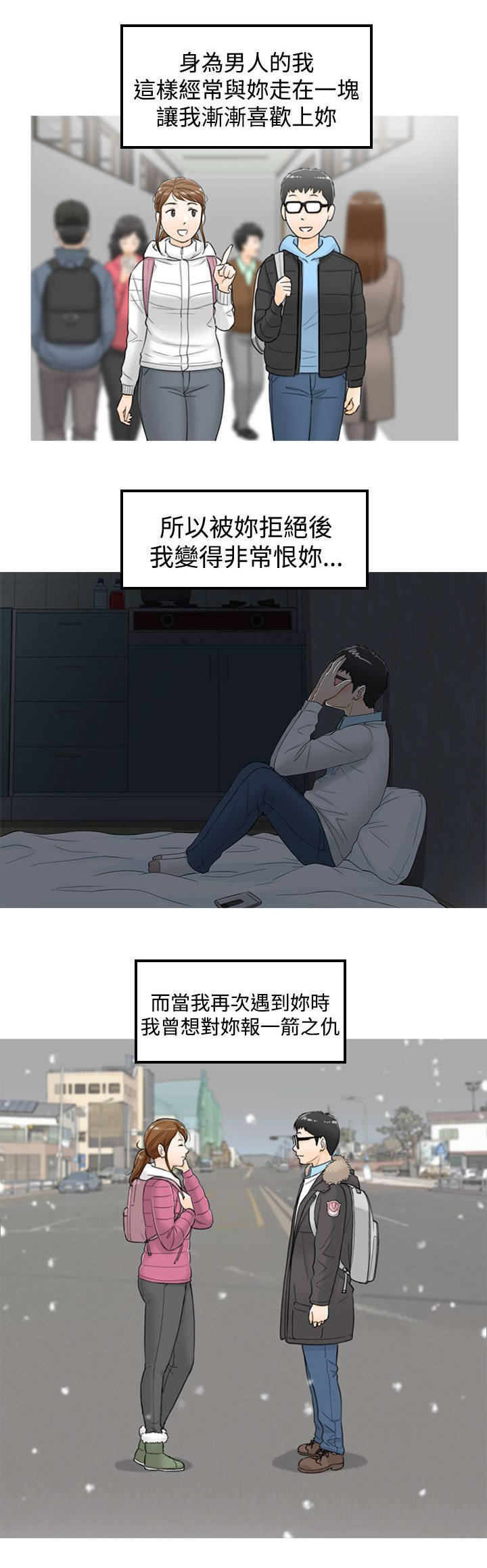第33章：不想失去你1
