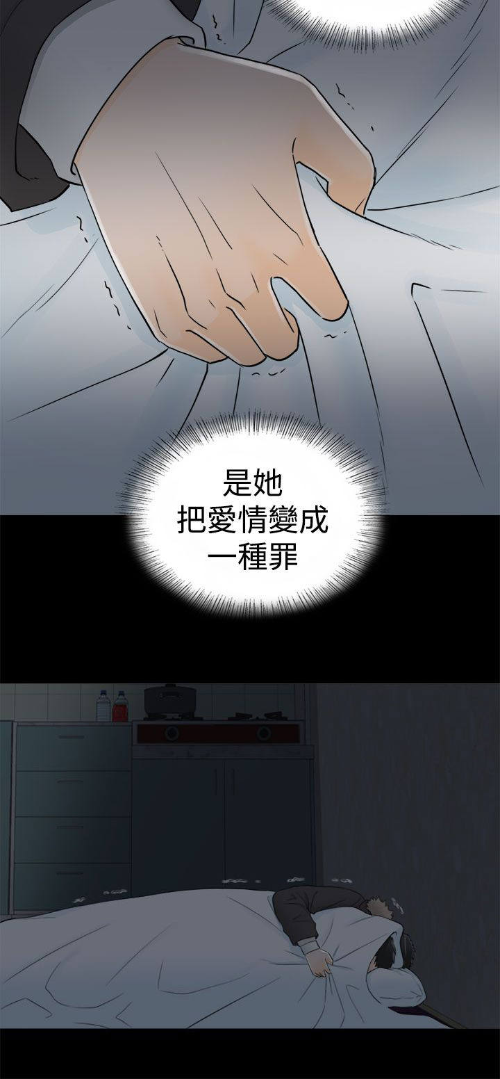 第17章：一种罪15