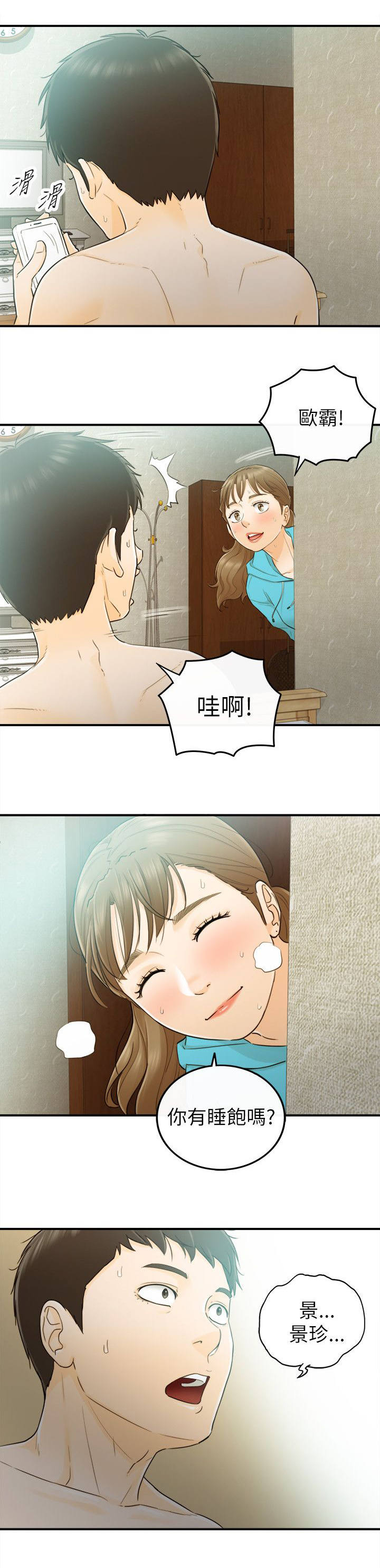 第54章：我们就到此为止吧0