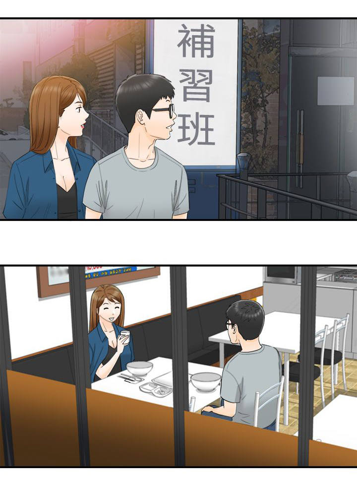 第31章：怀旧9