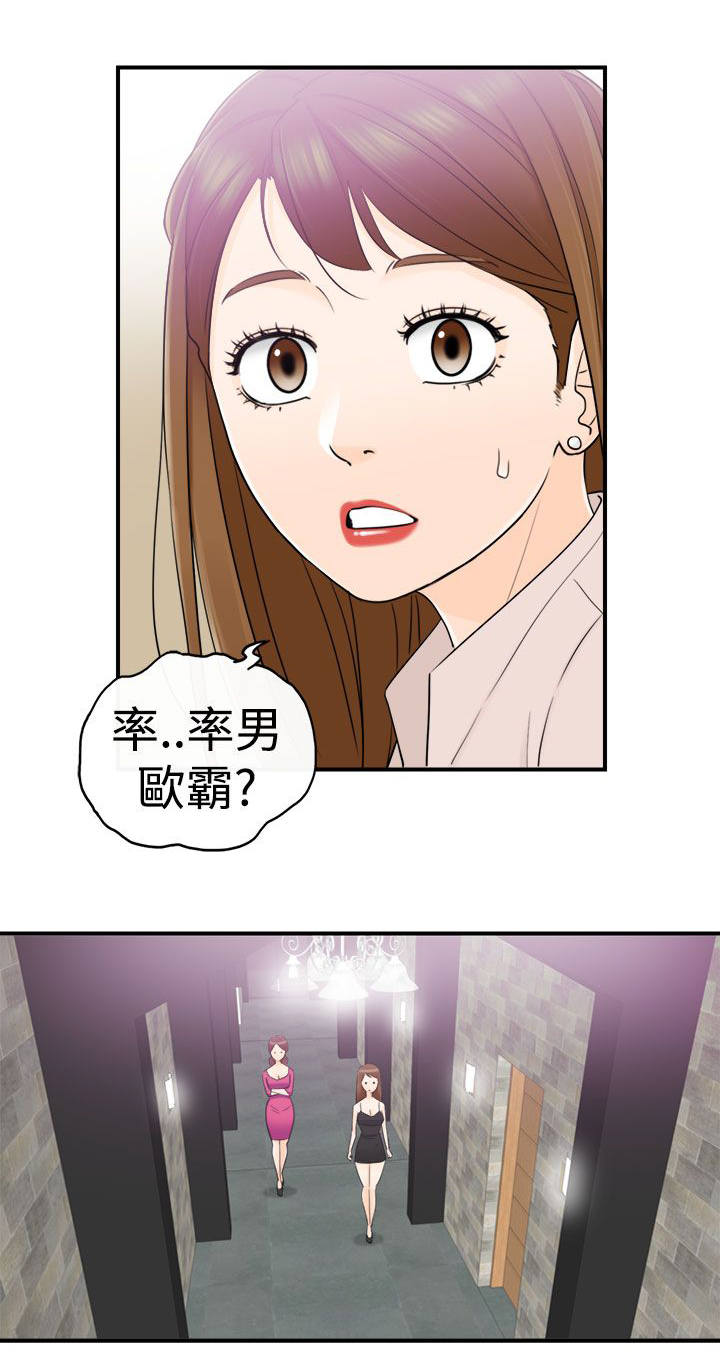 第28章：找到了10