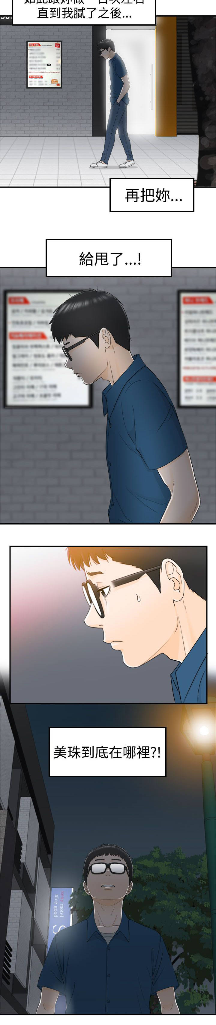 第27章：到底在哪里14
