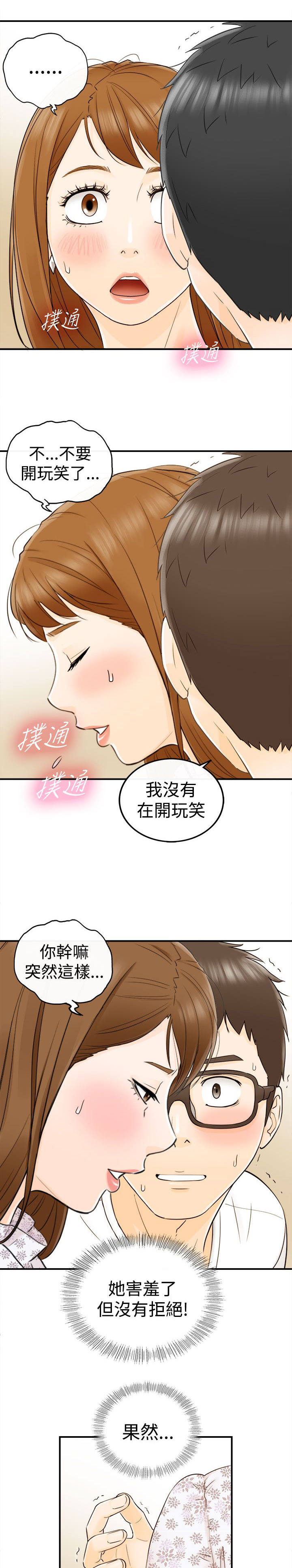 第23章：不要这样0