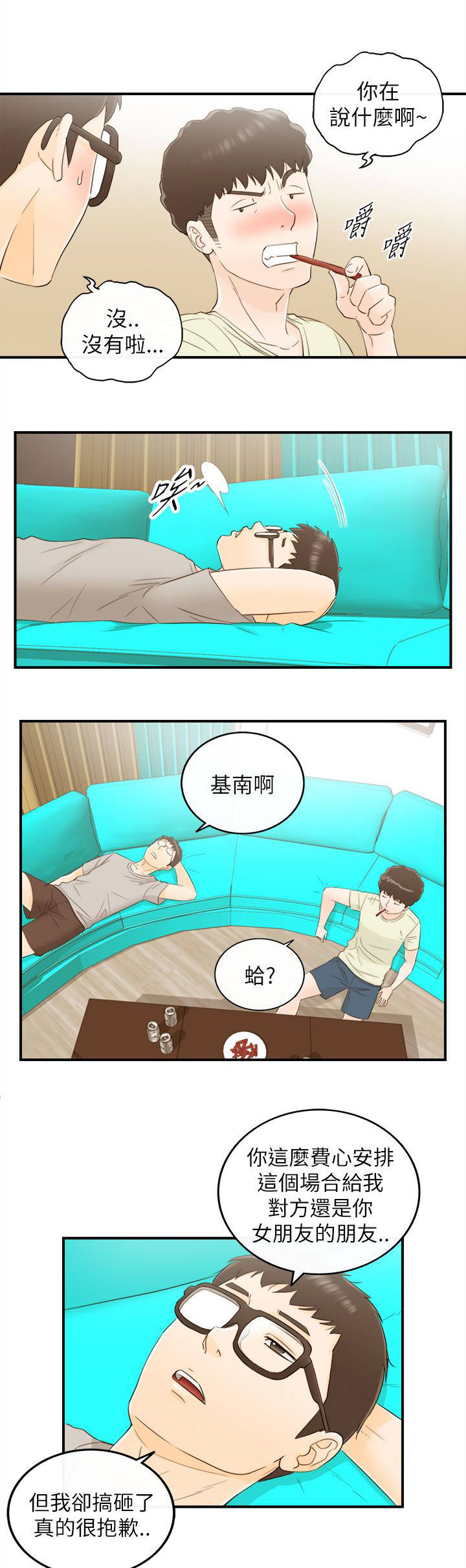 第39章：报仇了2