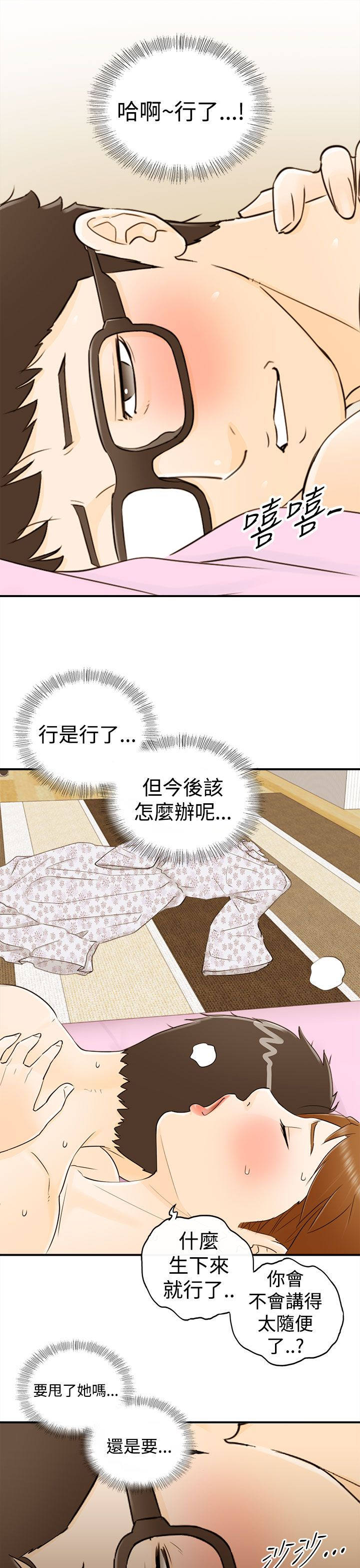 第25章：好想睡觉14