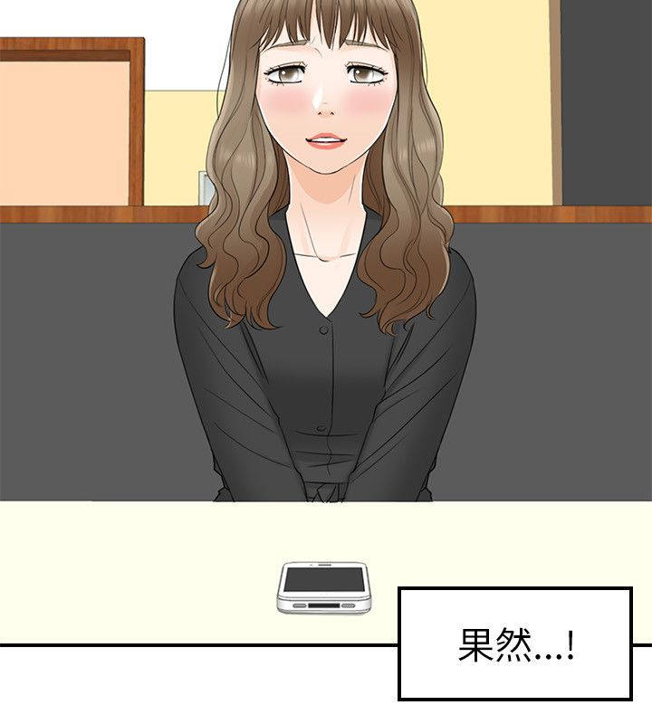 第38章：拒绝7