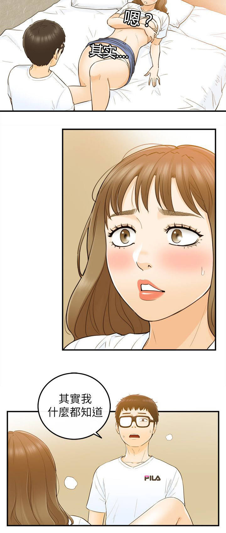 第50章：都知道15