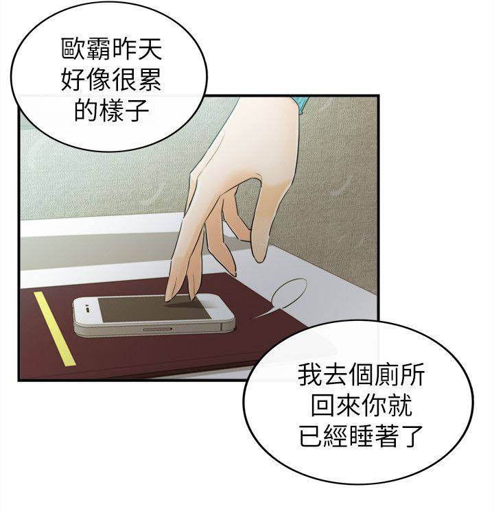 第54章：我们就到此为止吧1