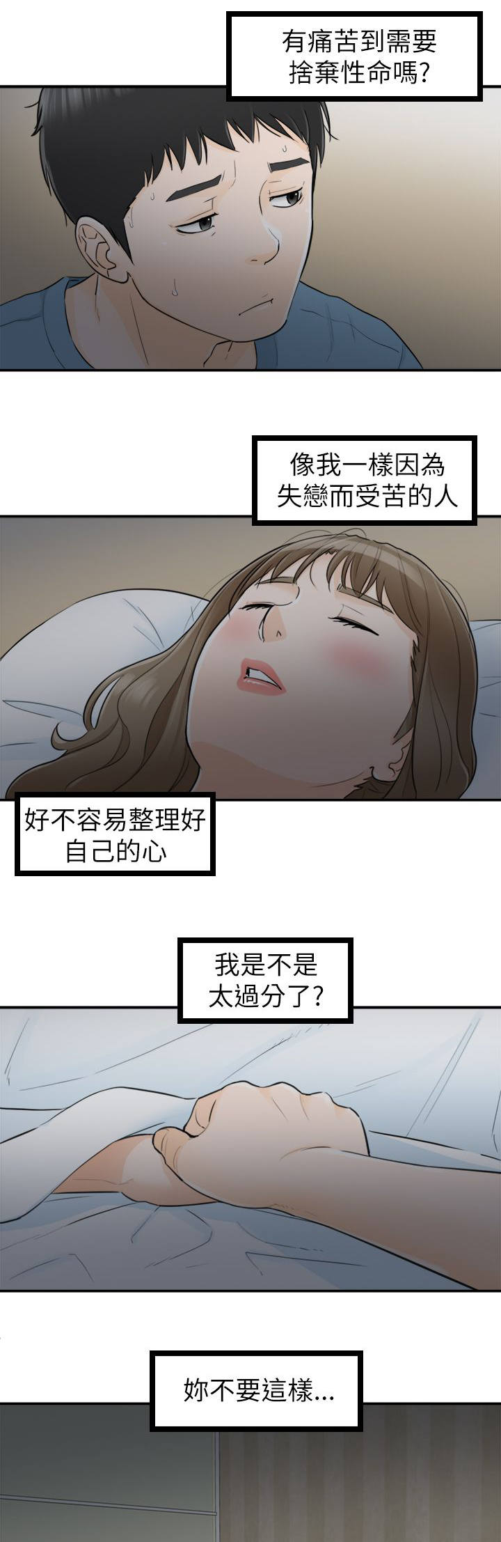 第56章：一定要缠着不放2