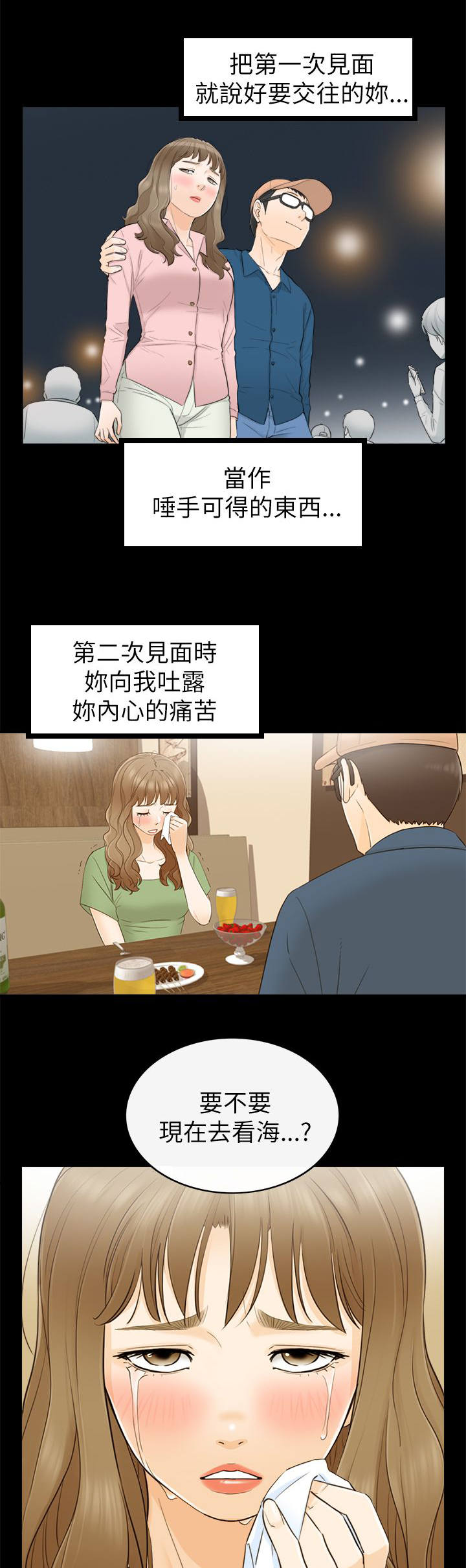 第58章：好久不见2
