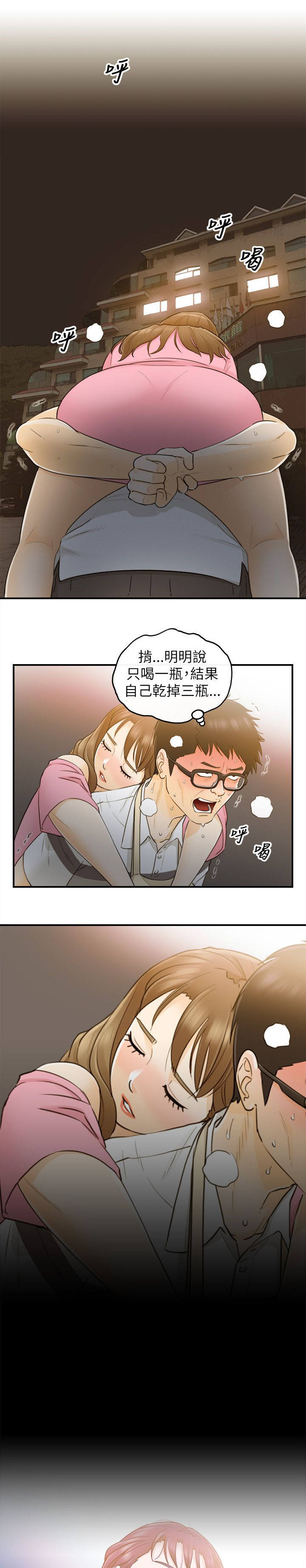 第44章：当坏蛋10
