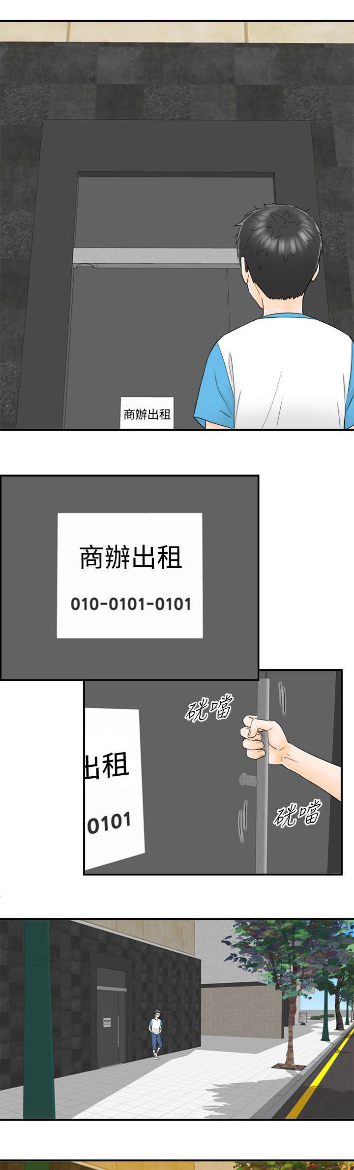 第34章：不想分开8