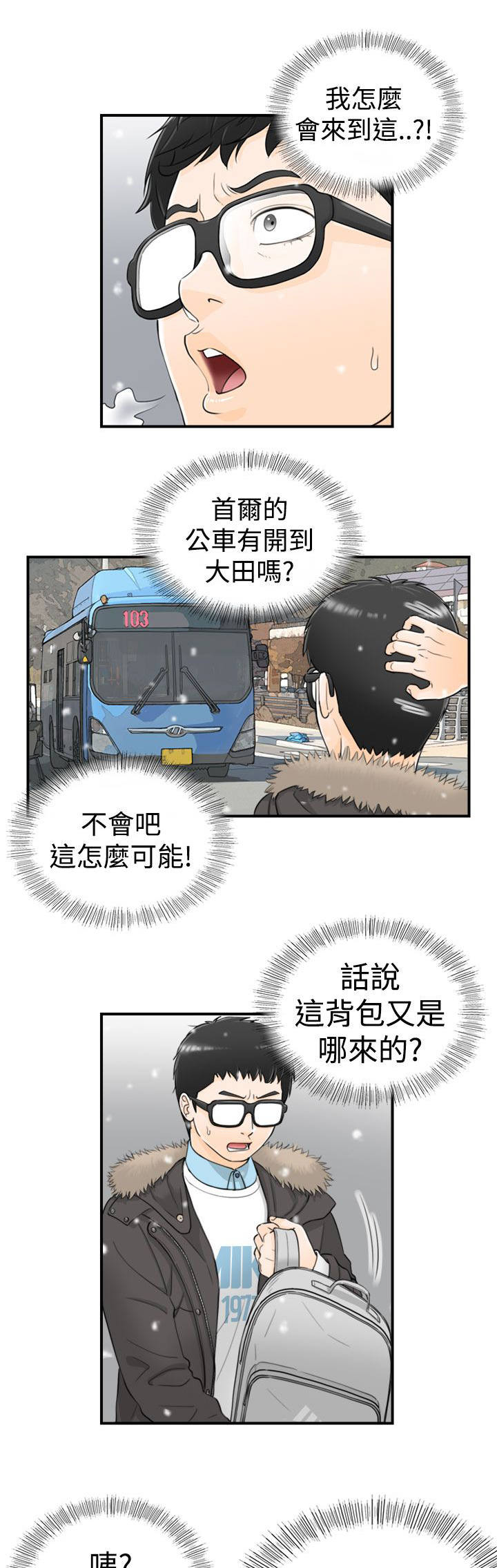 第6章：回到过去13