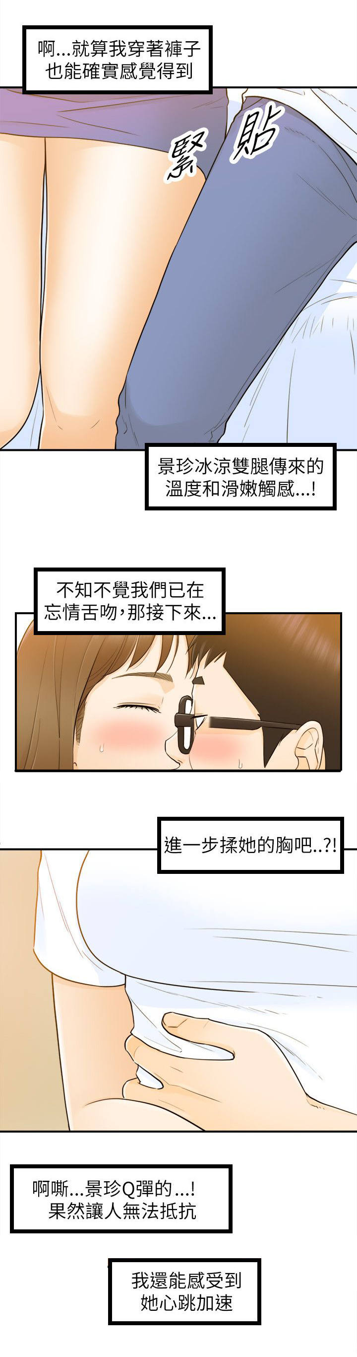 第50章：都知道8