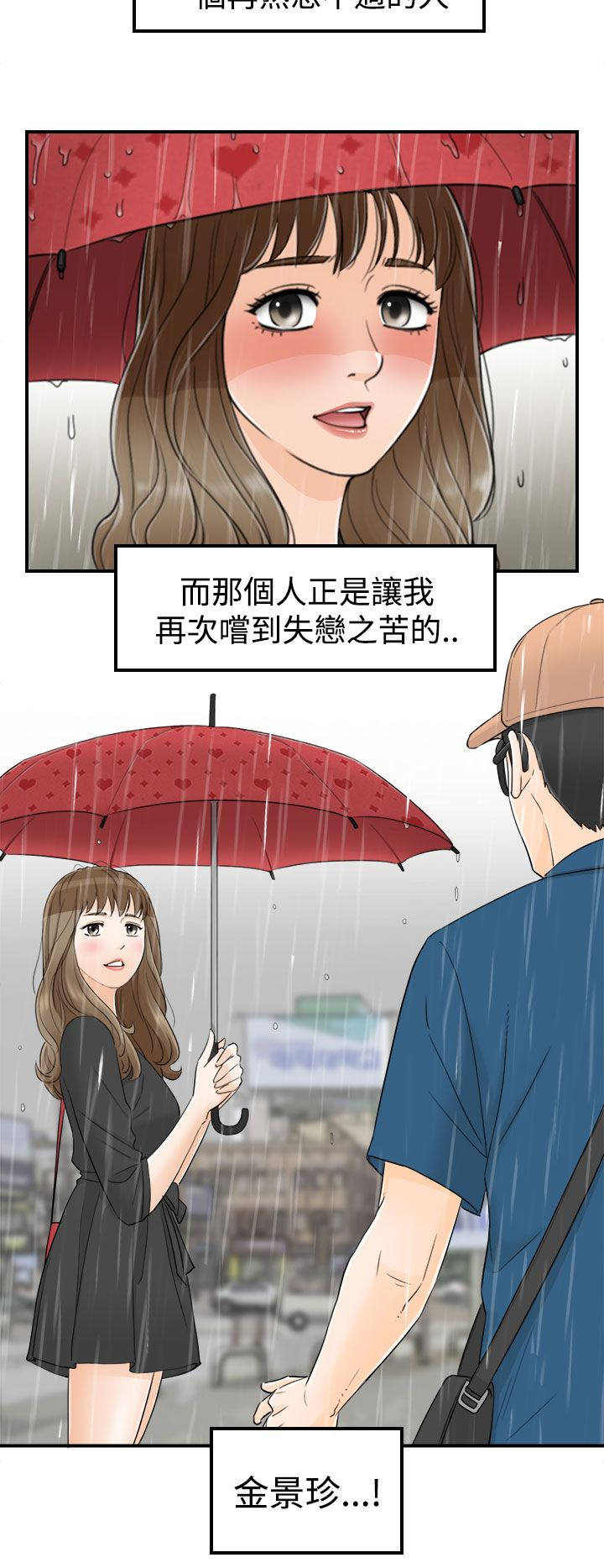 第36章：金景珍11