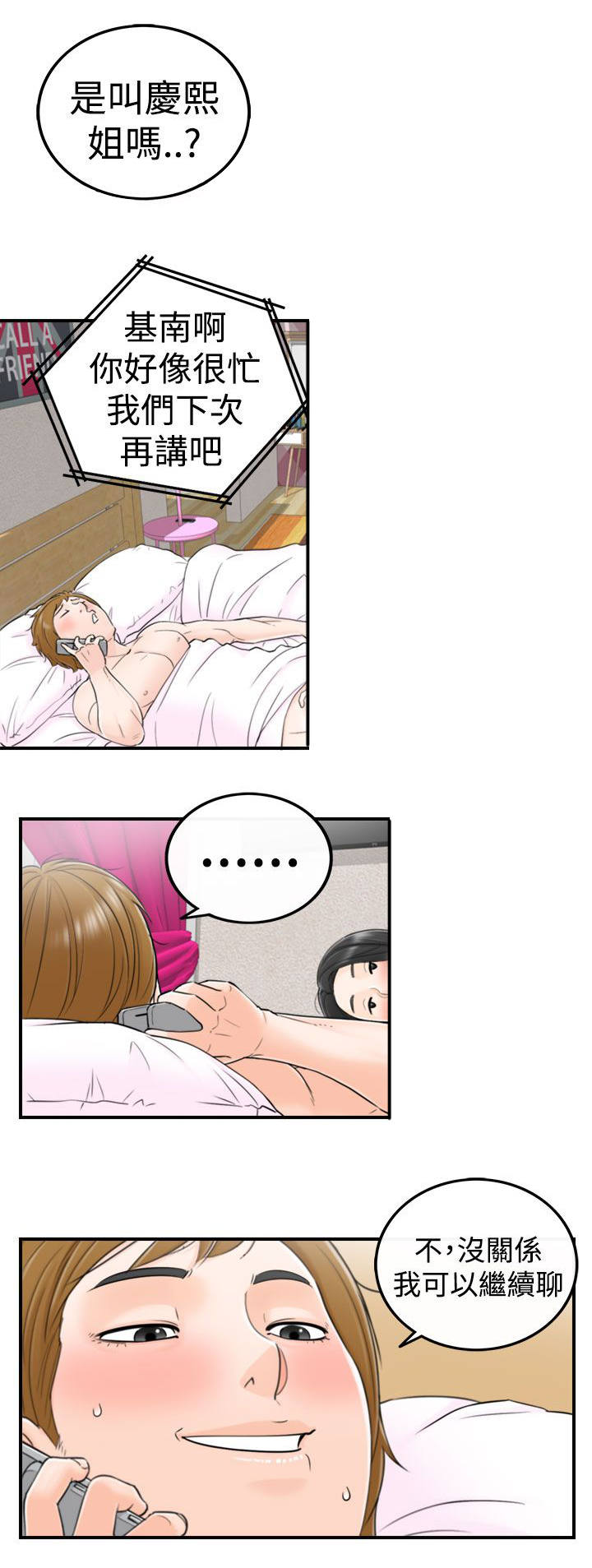第8章：商讨12