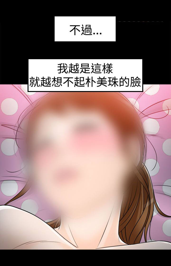 第13章：3秒侠15