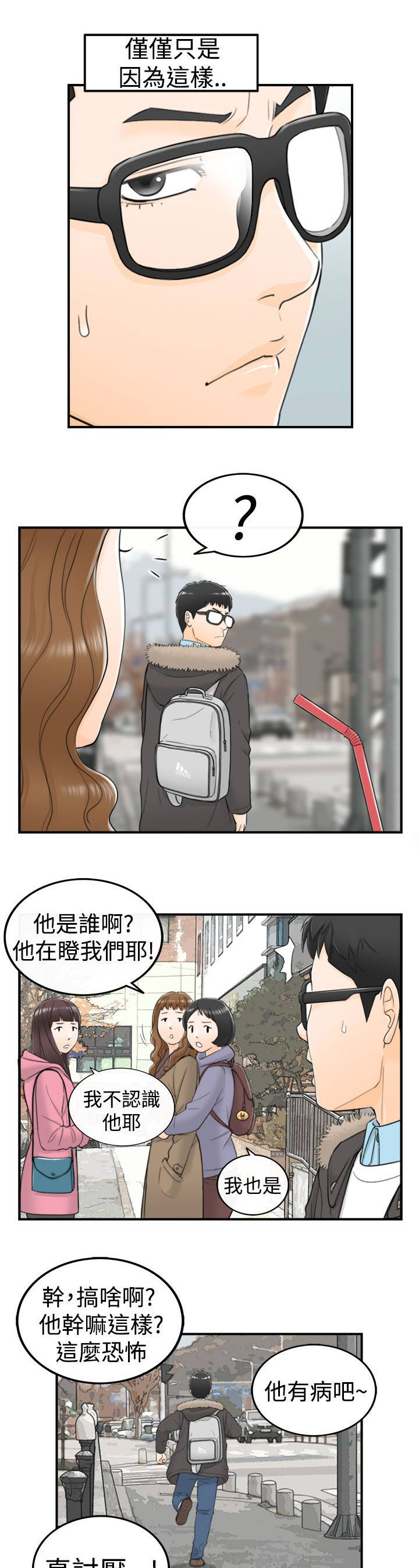 第10章：大胆的发言6