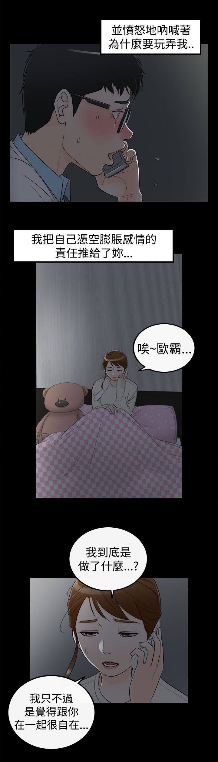 第17章：一种罪1