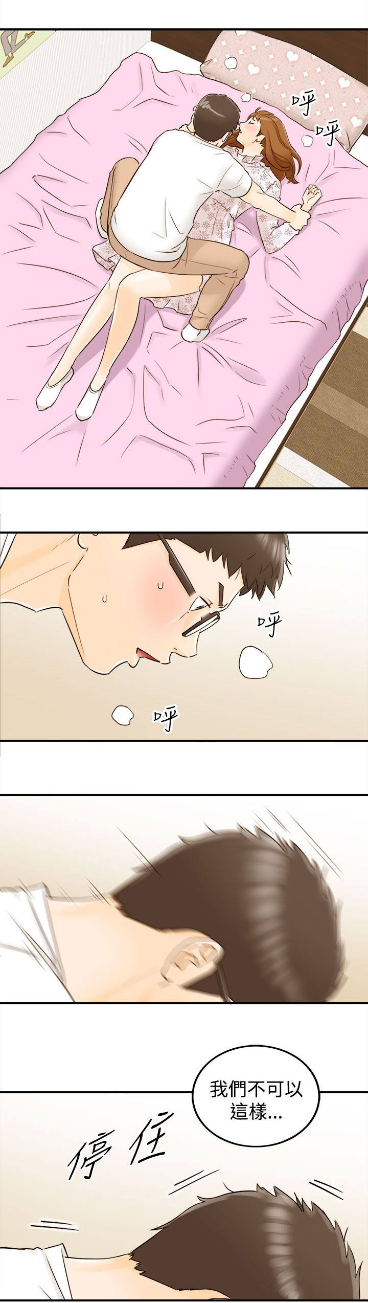 第24章：负责到底4
