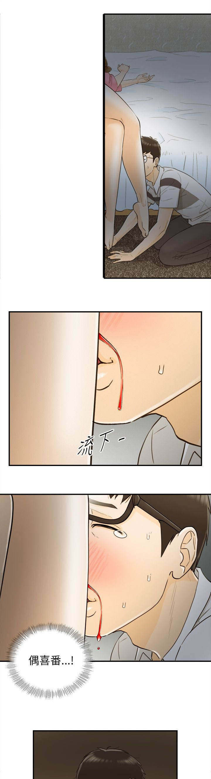 第45章：歪心思6