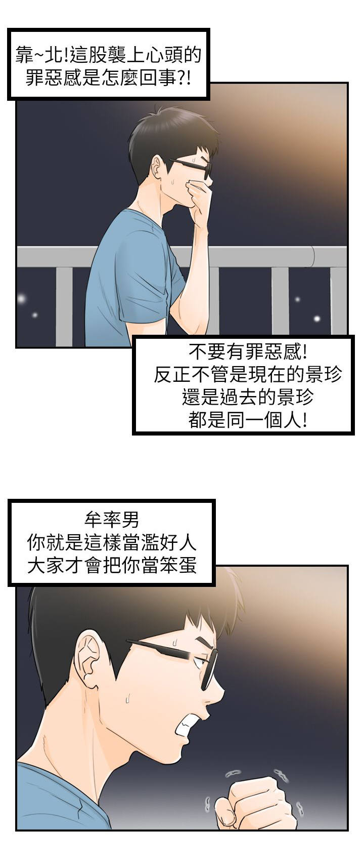 第55章：跳海5
