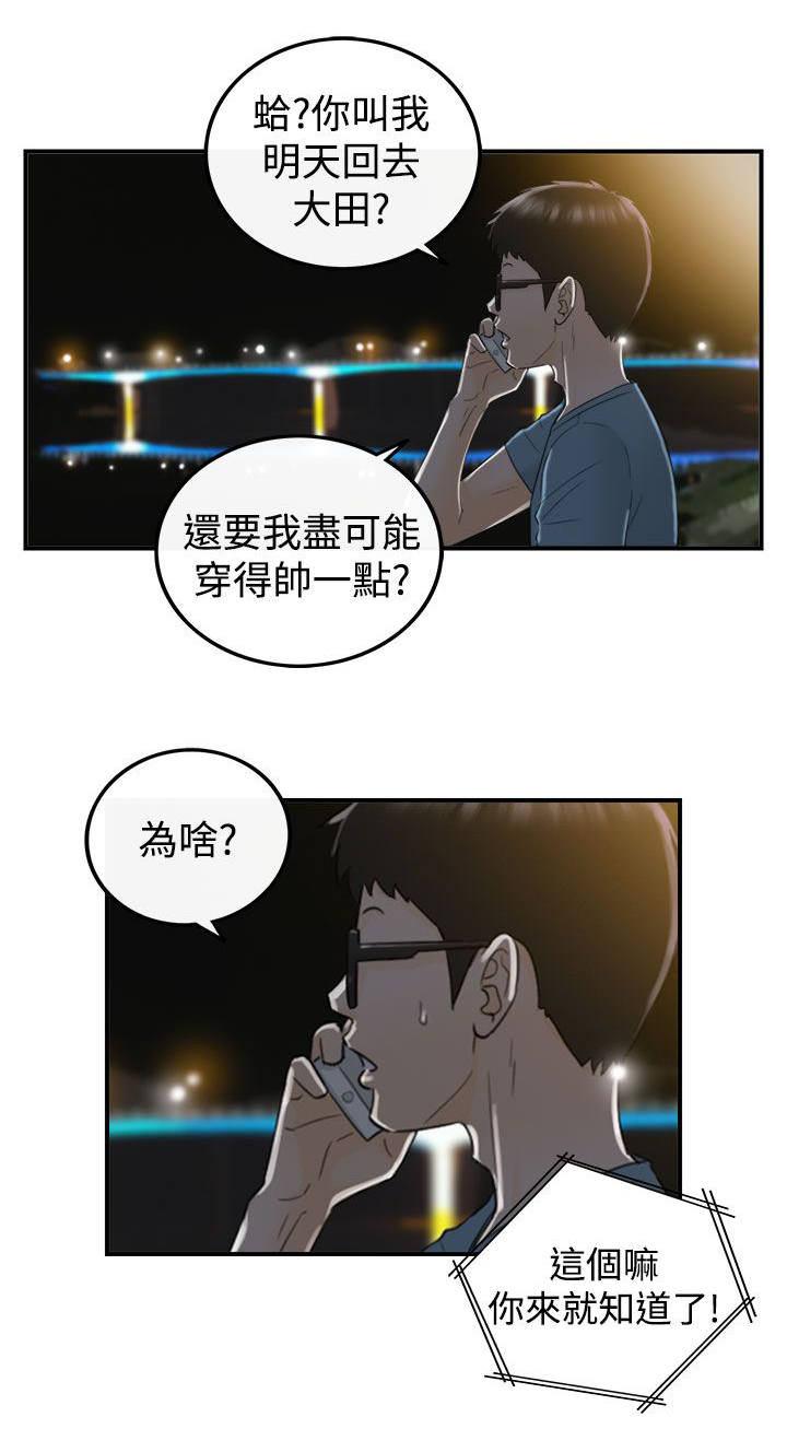 第36章：金景珍5