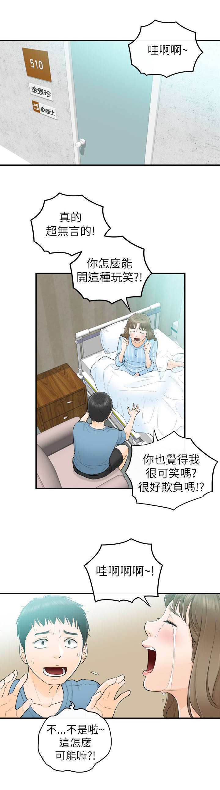 第56章：一定要缠着不放8