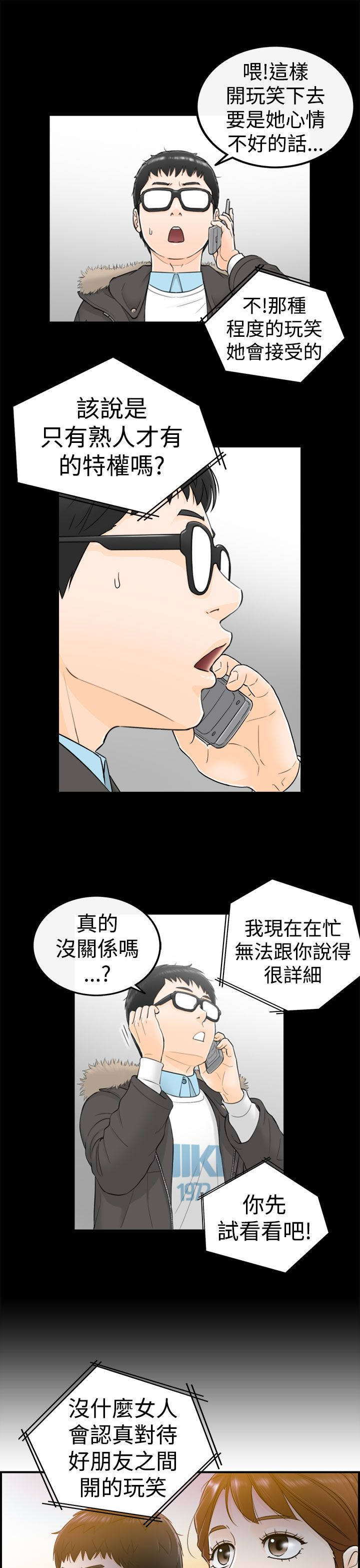 第12章：真是太好了4