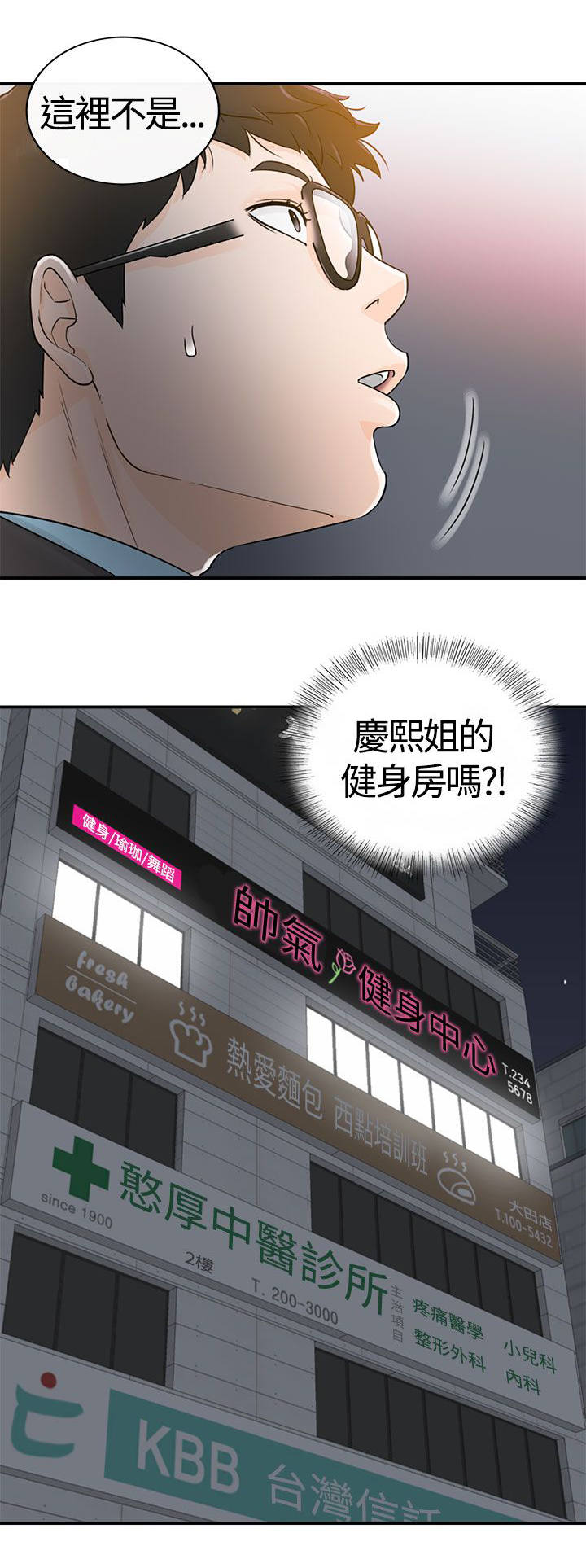 第14章：健身房3