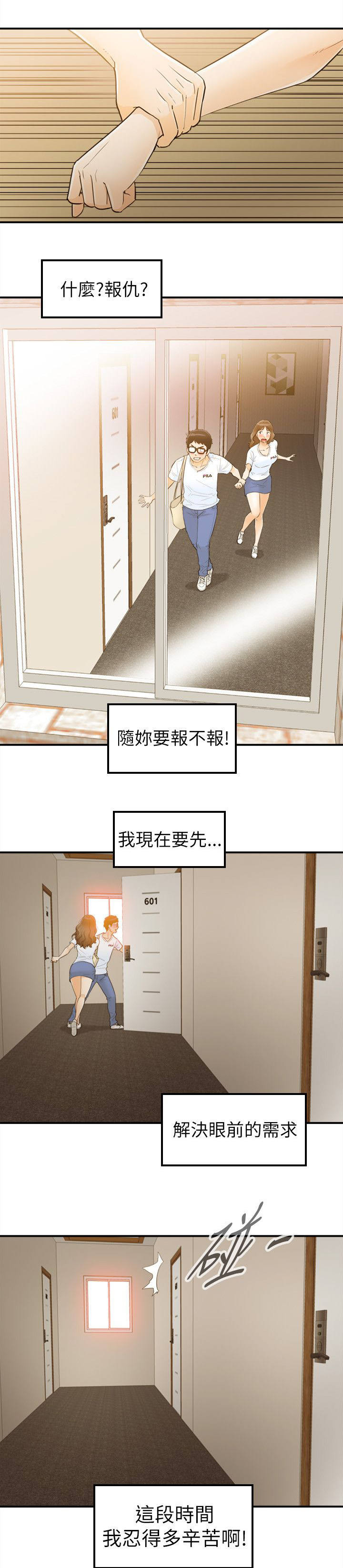 第50章：都知道2
