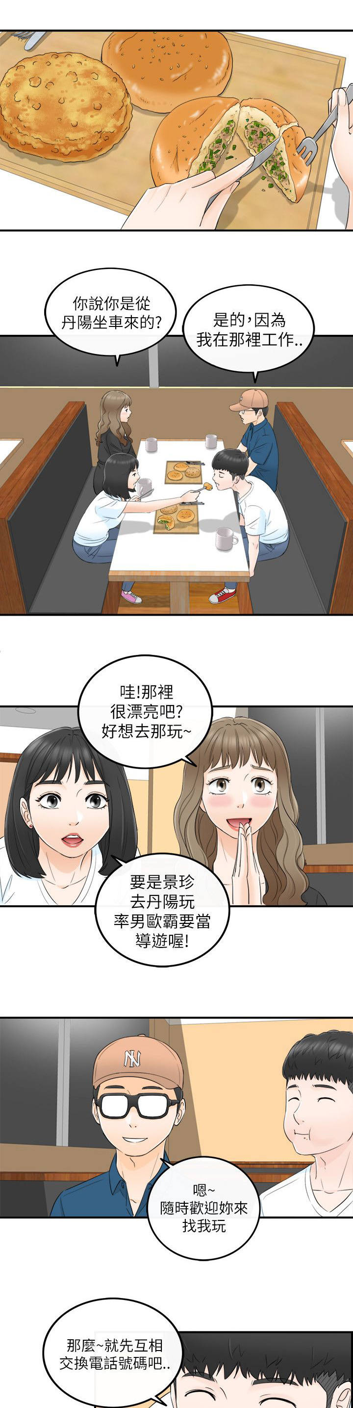 第38章：拒绝0