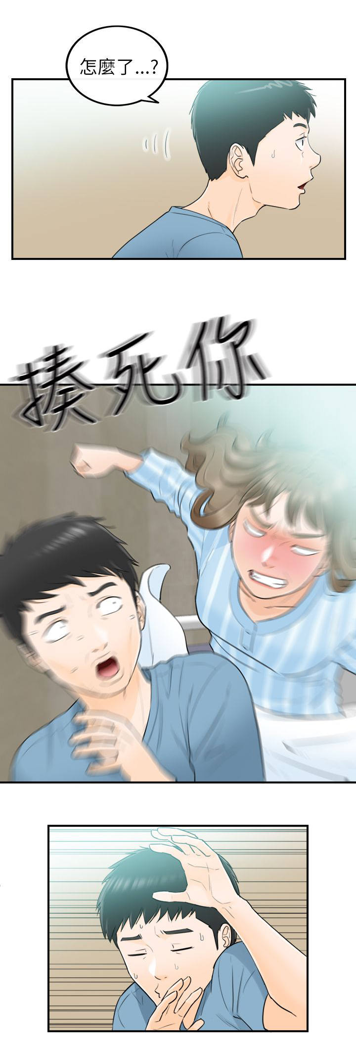 第56章：一定要缠着不放6