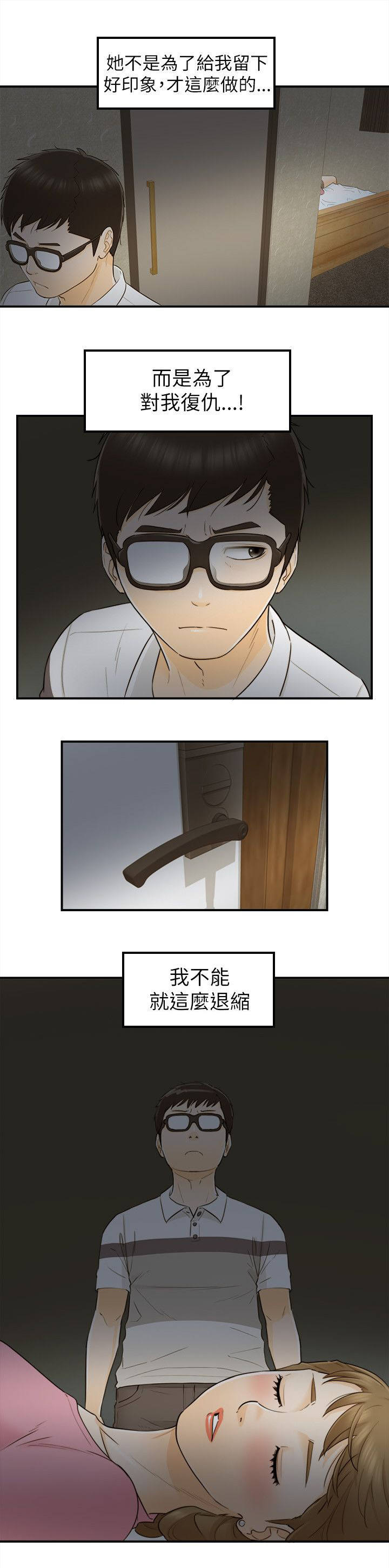 第47章：不要走6