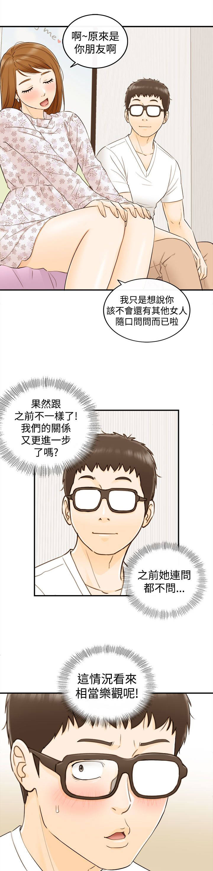 第22章：可以亲你吗10