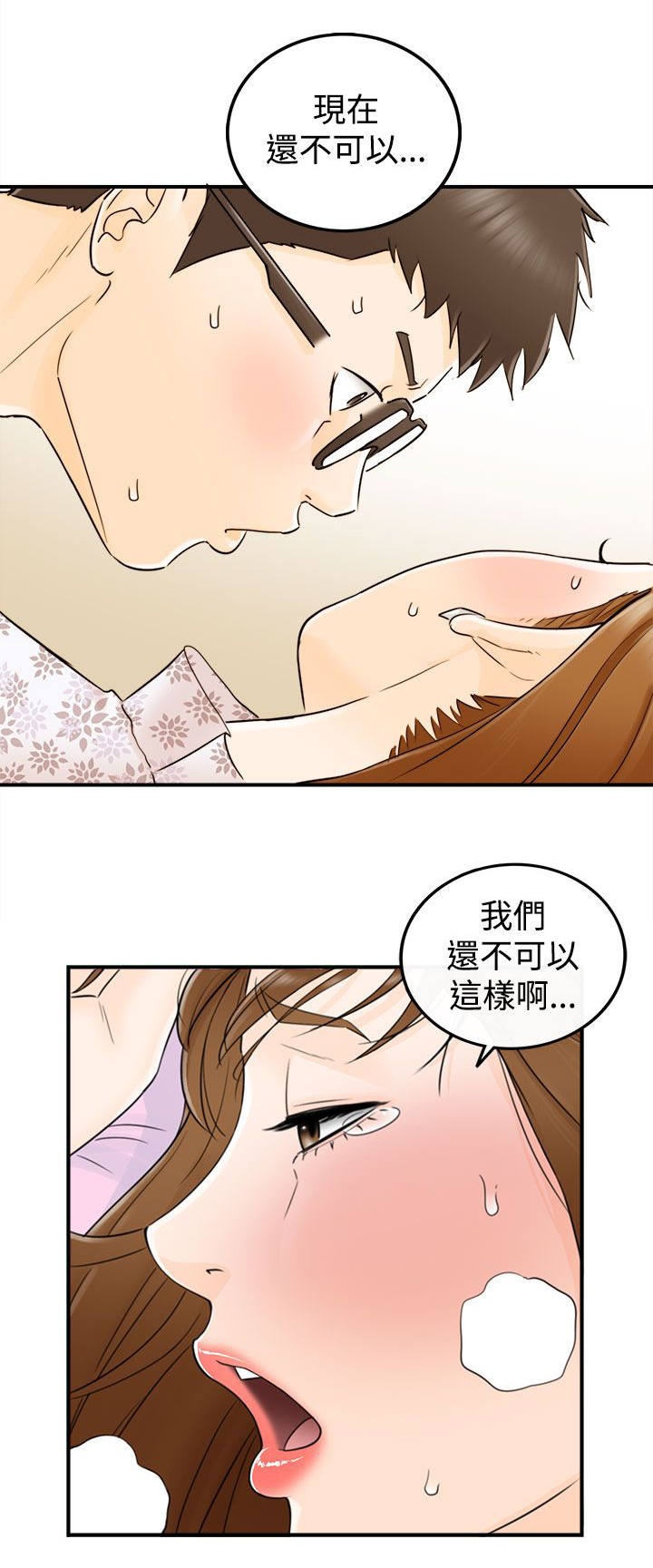 第24章：负责到底5