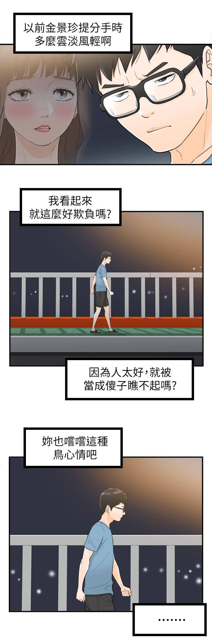 第55章：跳海4