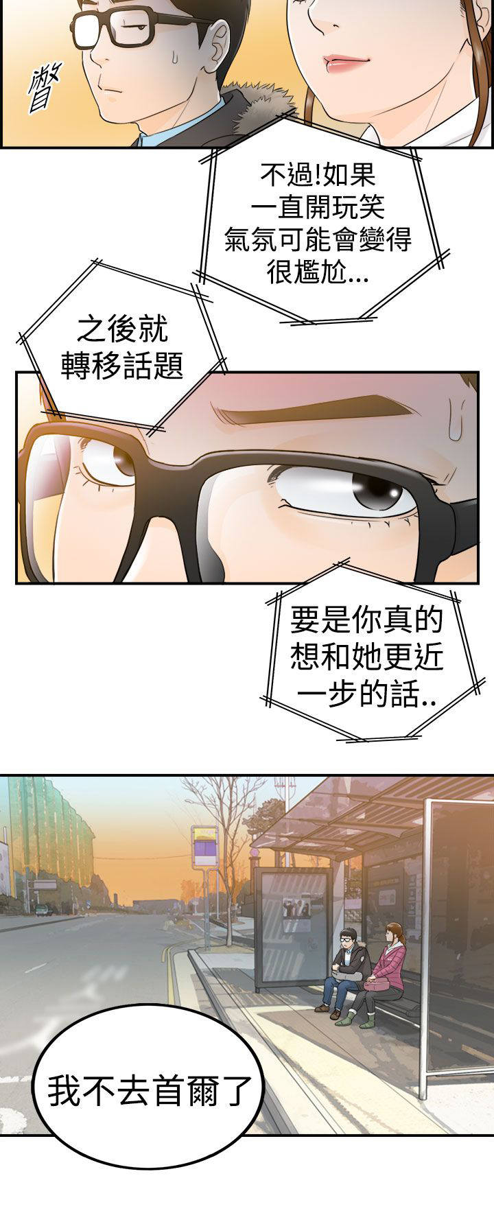 第12章：真是太好了5
