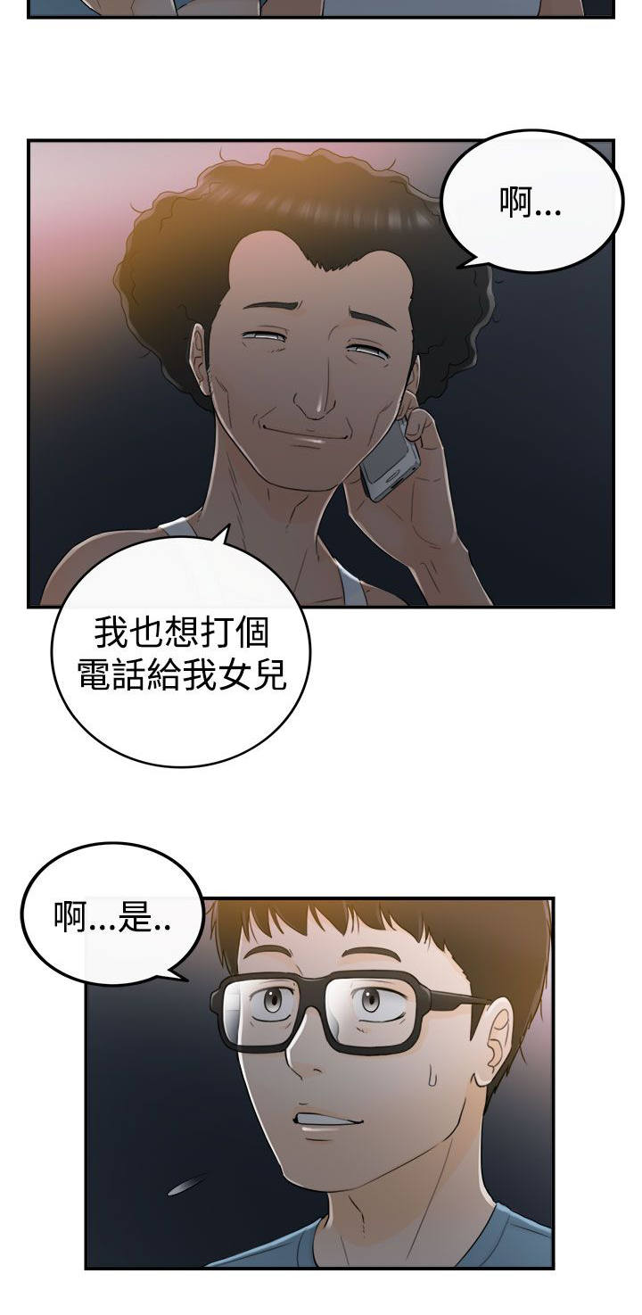 第36章：金景珍7
