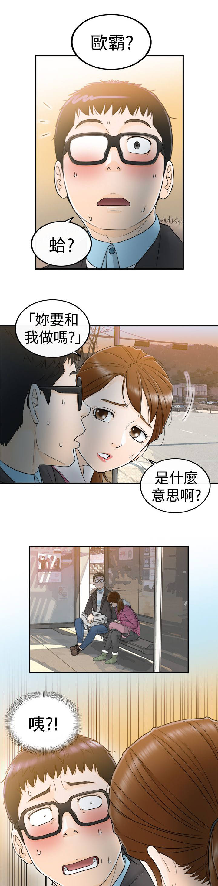 第11章：那时2