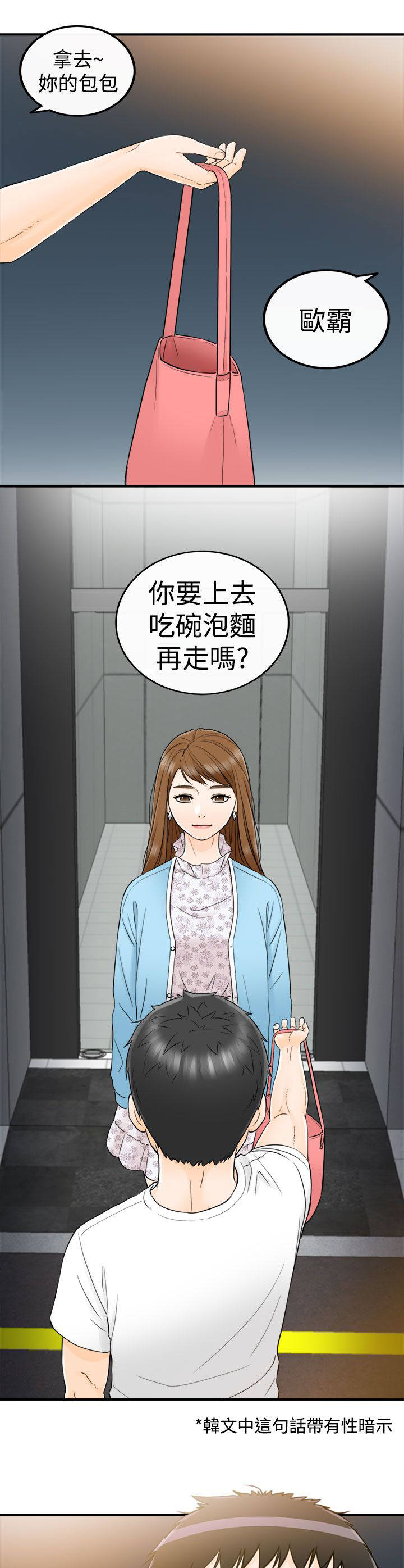 第21章：预知梦9