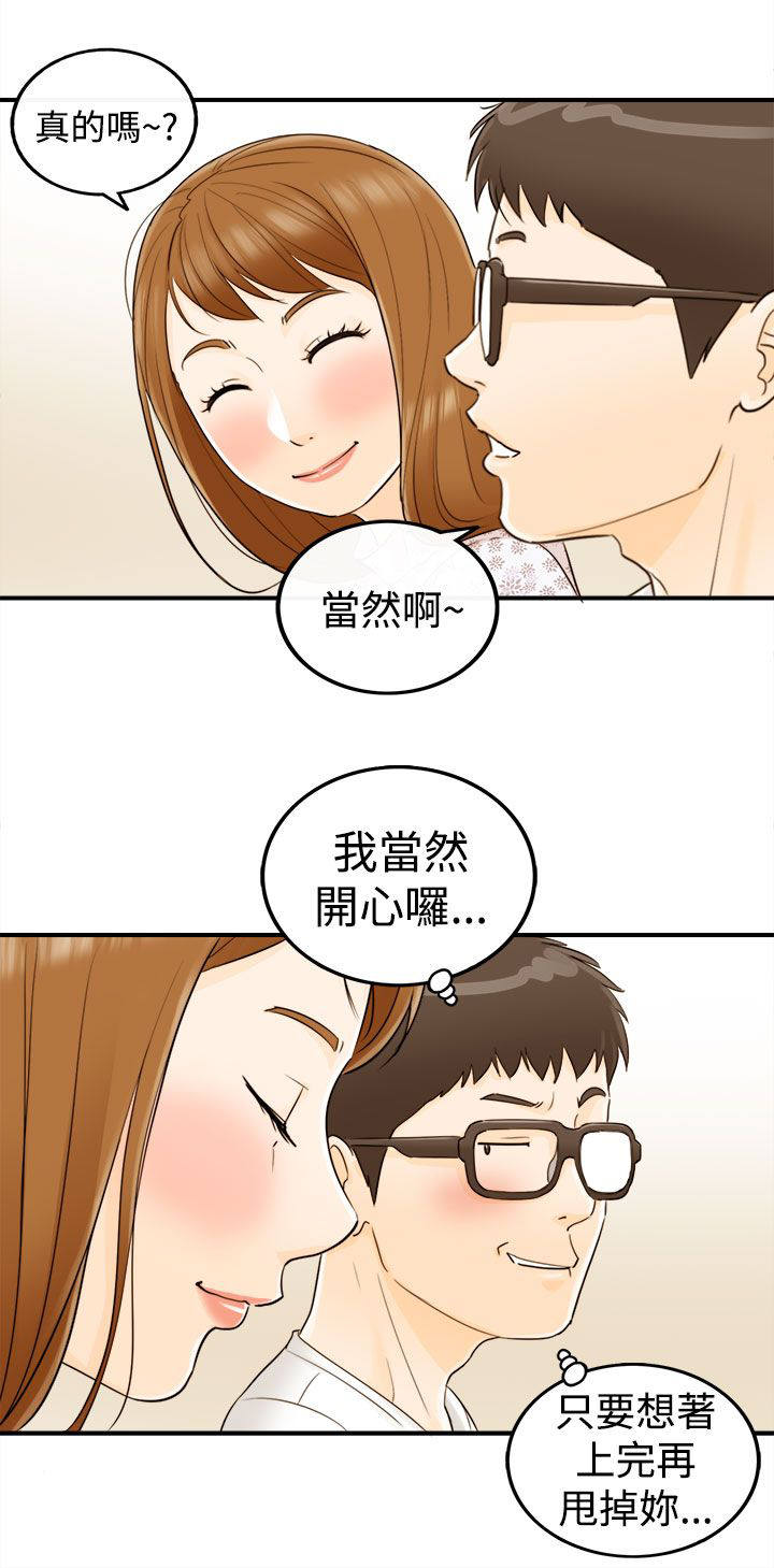 第22章：可以亲你吗7