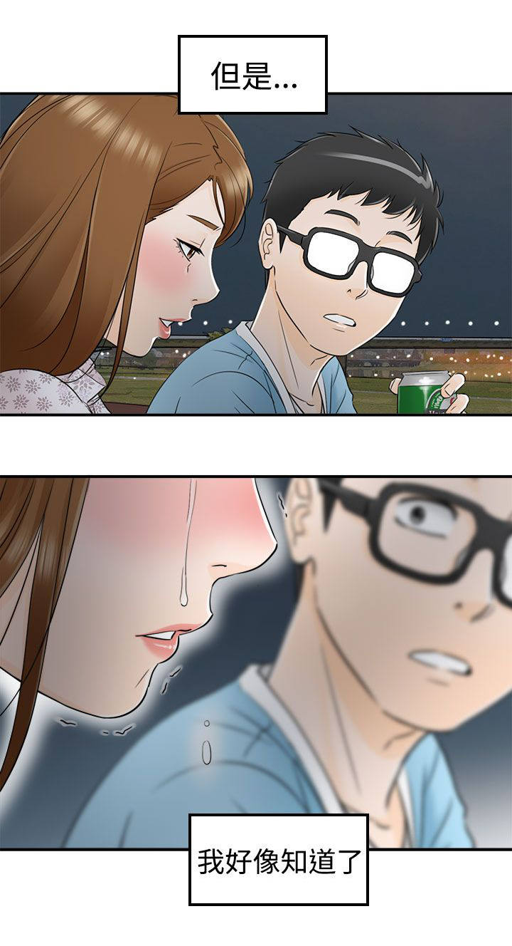 第21章：预知梦6