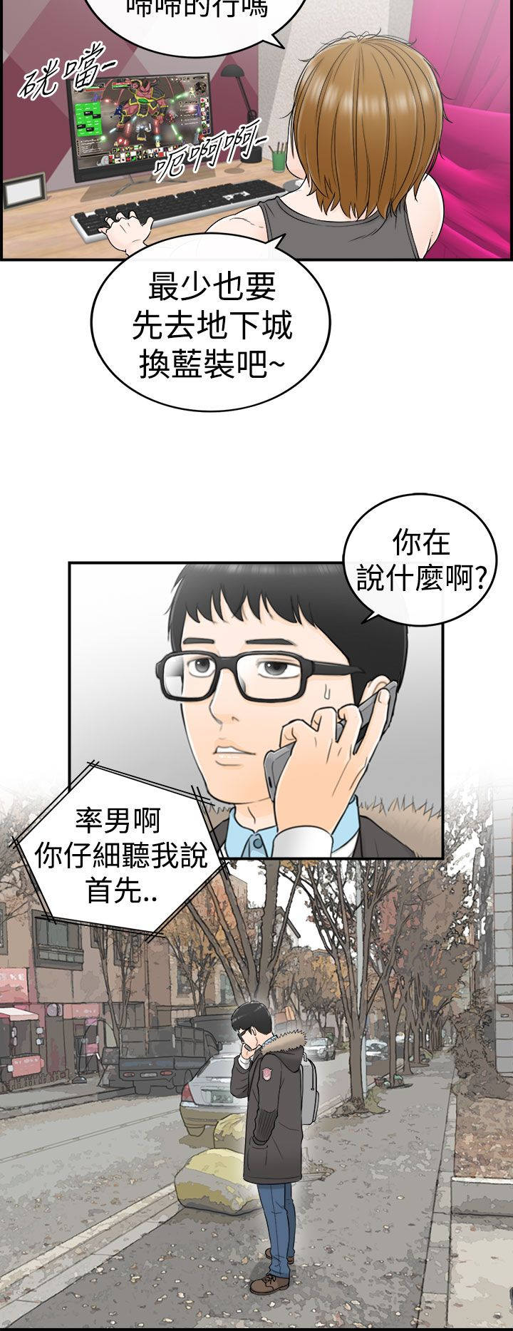 第10章：大胆的发言9