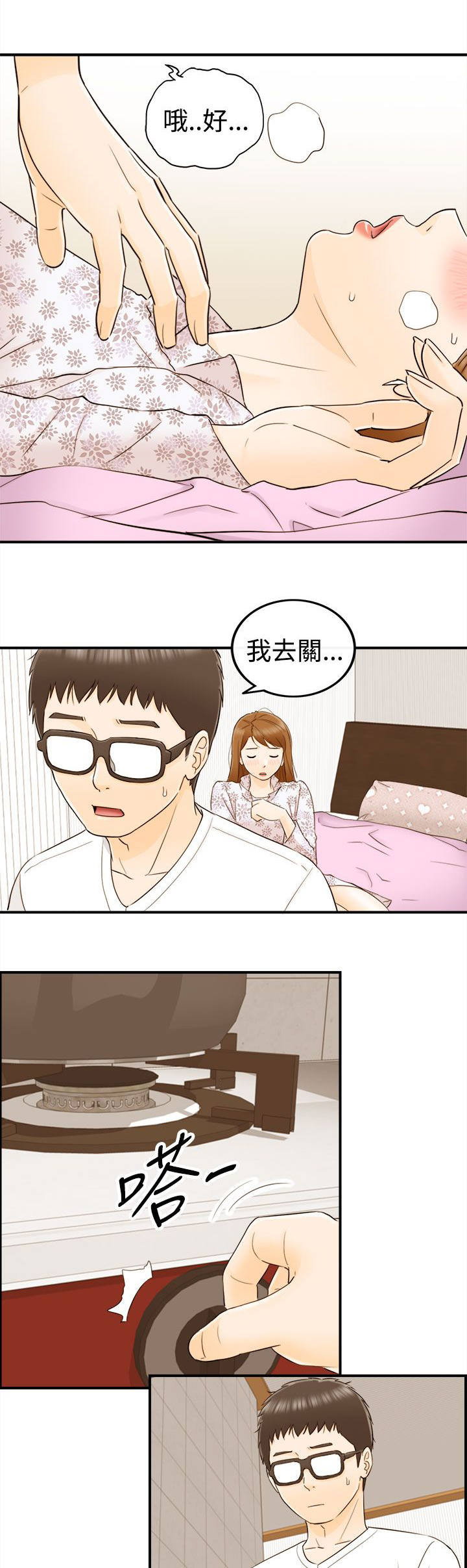 第24章：负责到底8