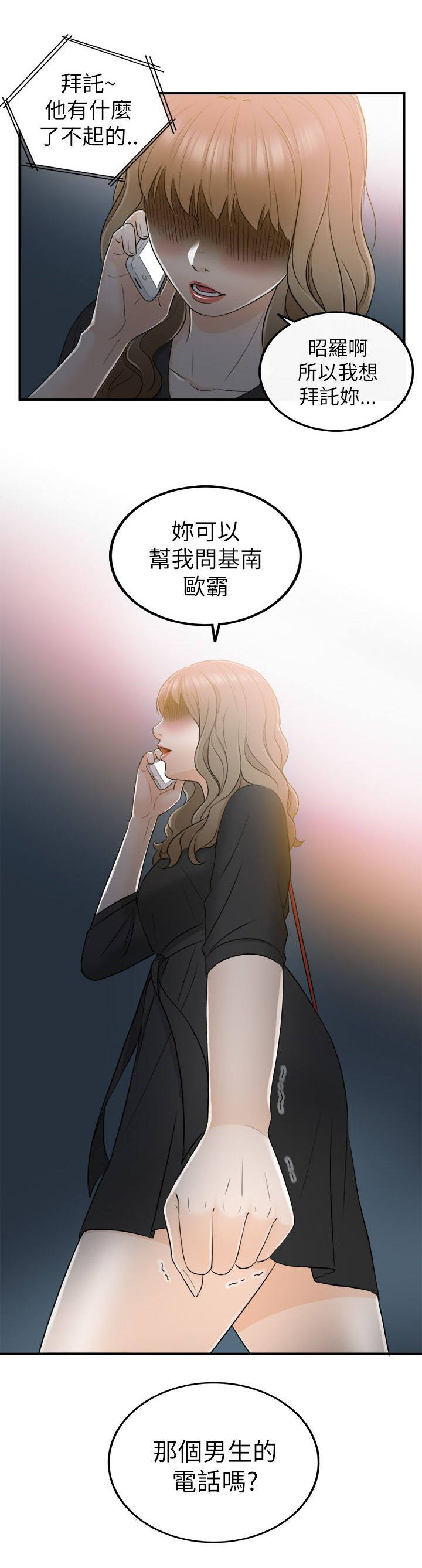 第38章：拒绝12