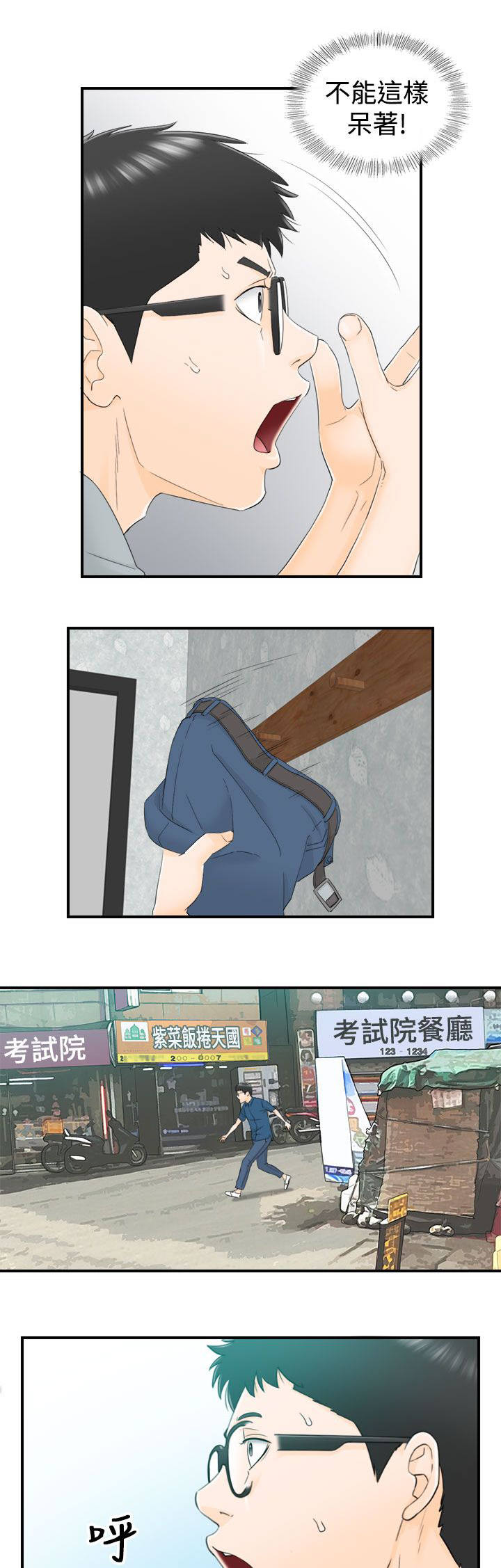 第27章：到底在哪里3